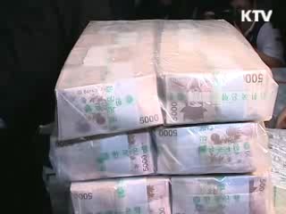 한은, 추석자금 4조5천억원 공급