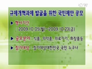 톡!톡! 정책정보