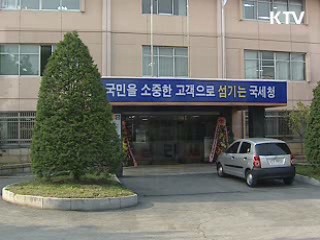 국세청기술연구소 설립 100년, 내일을 연다!