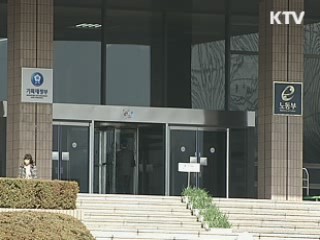 한국, 내년 G20 고위회담 5차례 개최 