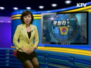 치안정감 및 치안감 승진·전보 내정