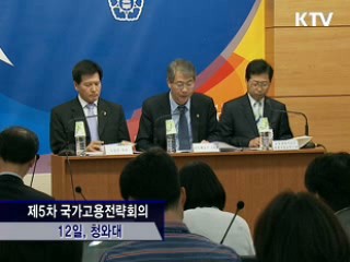 대학 구조조정 통해 인력수급 조절