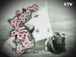 다시, 그 날이 오면