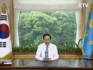 이 대통령 46차 라디오·인터넷 연설 다시 듣기