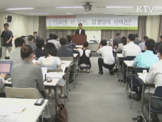 "통일세 논의, 남북관계 해법에 도움"