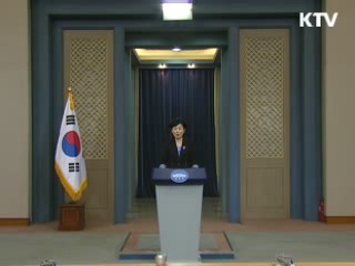 청와대 "공정사회, '사정' 아닌 법질서 확립"