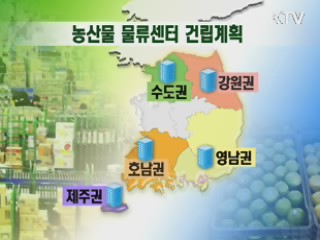 농협, 전국 5곳 대규모 물류센터 건립