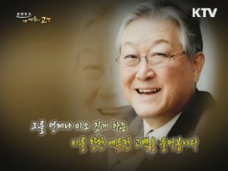 혼신의 힘을 다하는 연기자, 김성원