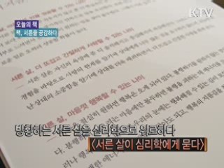 책, 서른을 공감하다 [문화의 창]