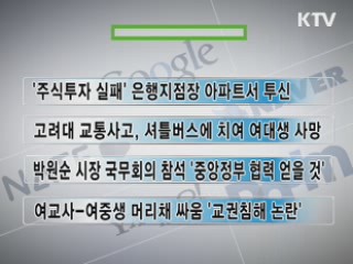 클릭-e 뉴스