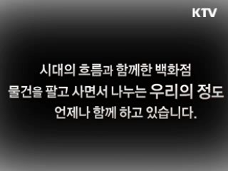 경제 타임머신