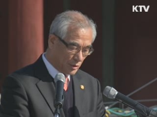 조선왕조도서 환수 고유제 거행