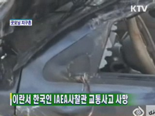 굿모닝 지구촌