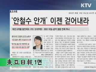 조간 브리핑