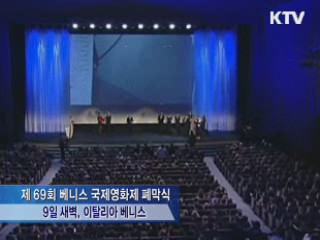 김기덕 '피에타', 베니스 황금사자상 수상