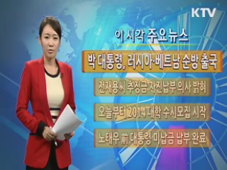 이 시각 주요뉴스 (277회)