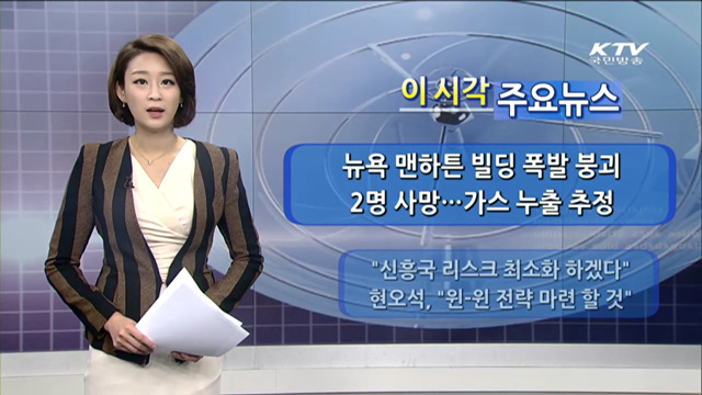 이 시각 주요뉴스 (1035회)