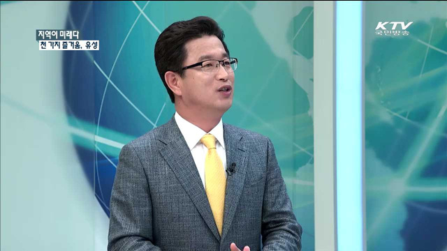 5월엔 힐링온천 유성으로 [지역이 미래다]