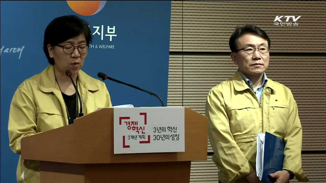 메르스 추가확산 차단에 '총력'