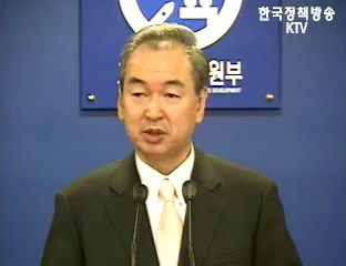 교육인적자원부 브리핑