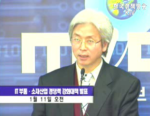 정보통신부, IT 부품소재산업 육성에 7천억 투자