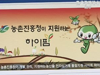 사이버 장터가 활력소