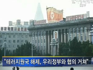 청와대, ‘핵신고서 검증 참여’