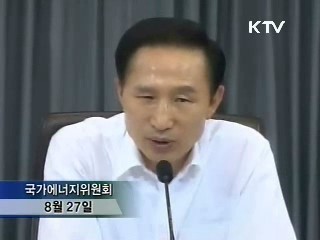 [결과2008]국가발전 새 비전 '저탄소 녹색성장'