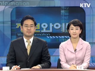 정보와이드 모닝 (98회)