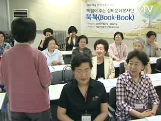 실버문화봉사단 '취미와 봉사'