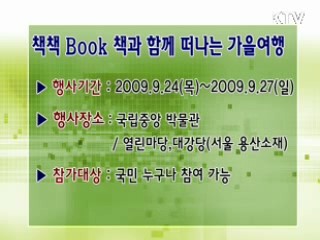 톡!톡! 정책정보