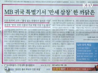 조간 브리핑