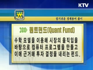 알기 쉬운 경제용어