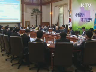 이 대통령 "혁신도시 계획대로 신속 추진"