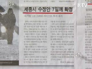 조간 브리핑