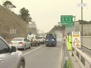 "해당 축산농가, 당분간 모임·여행 자제"