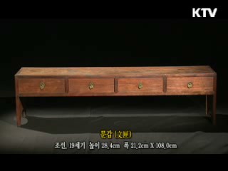 문갑 [한국의 유물]