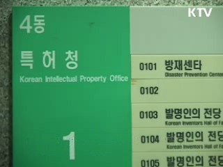 특허청-WIPO '상표출원 전자문서' 교환확대