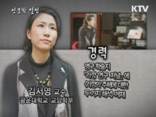 나에 대한 이해, 프로이트를 만나다