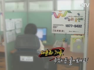 다문화가족 한국생활, 무엇이든 물어보세요! [정책 플러스]