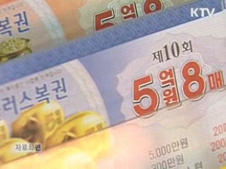 연금처럼 나눠받는 복권 다음달 출시