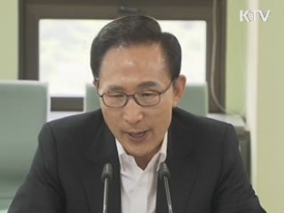 이 대통령 "내년 예산기조 전면 재검토"