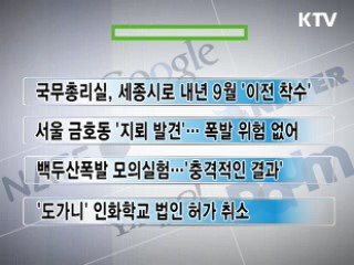 클릭-e 뉴스
