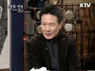 환대와 모멸사이 남사당이 유랑하다 - 김세하(서울남사당 이사장)