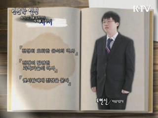 음식, 전쟁을 요리하다 세계를 요리하다 - 도현신(인문학자)