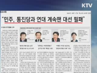조간 브리핑