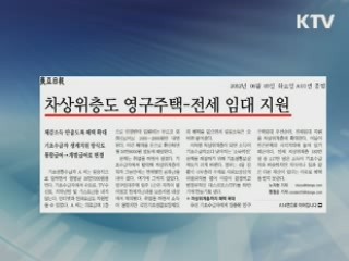 조간 브리핑 (65회)