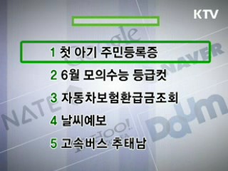 클릭-e 뉴스