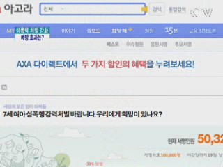 성폭력 처벌 강화···예방 효과는?