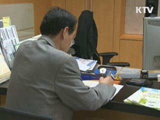 고령사회 대비 연금·고용대책 보완